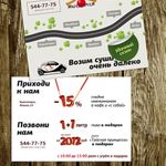 Печать листовок Нижний Новгород